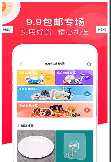 橘猫盒子折扣APP最新版图2: