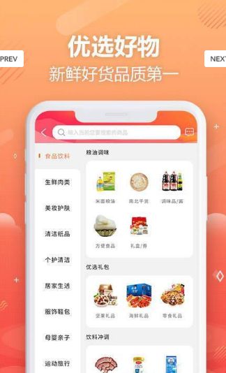 优品云惠APP手机版下载图片2