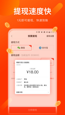 酷仔看点（阅读赚金币）APP手机版图1: