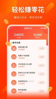 酷仔看点（阅读赚金币）APP手机版图2: