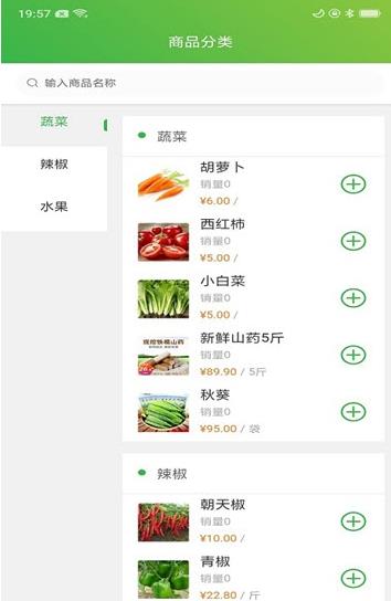 司农APP官网版手机图2: