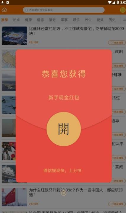 金龙赚APP官方版下载图2: