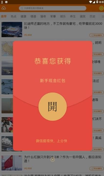 金龙赚APP官方版下载图片1