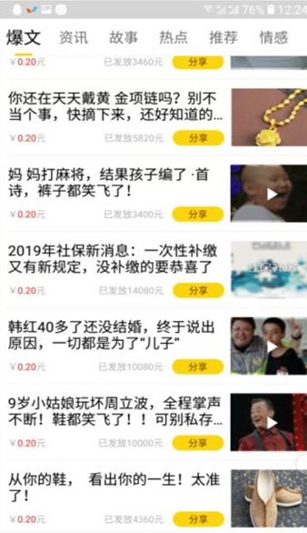 蚂蚁快讯赚金币APP最新版下载图2: