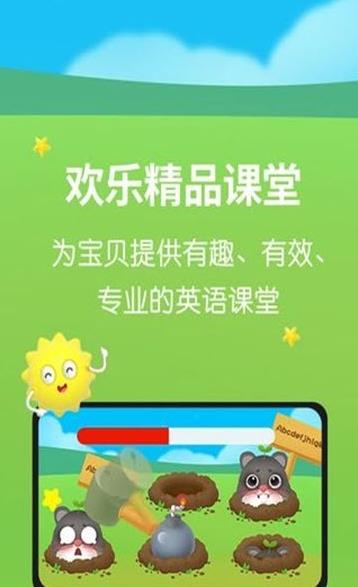 欧美思AI外教APP图2