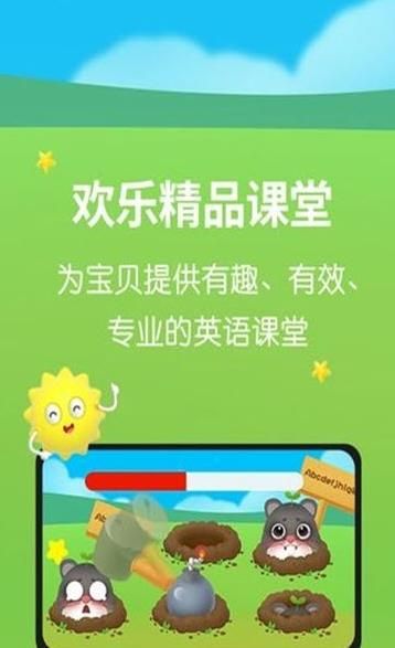 欧美思AI外教APP最新版下载图片2