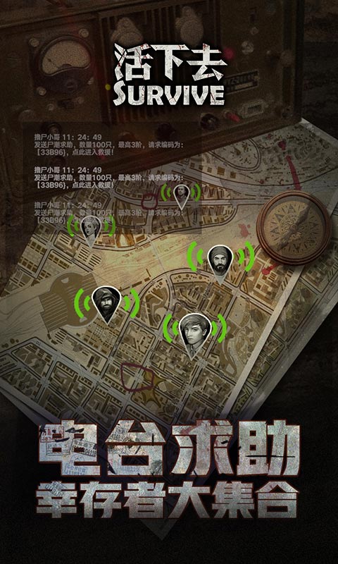 活下去7.93无限信用点图1