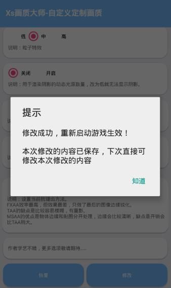 宇轩画质软件APP图1