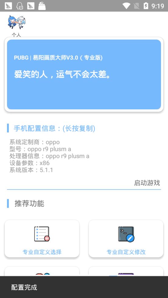 宇轩画质软件APP图4