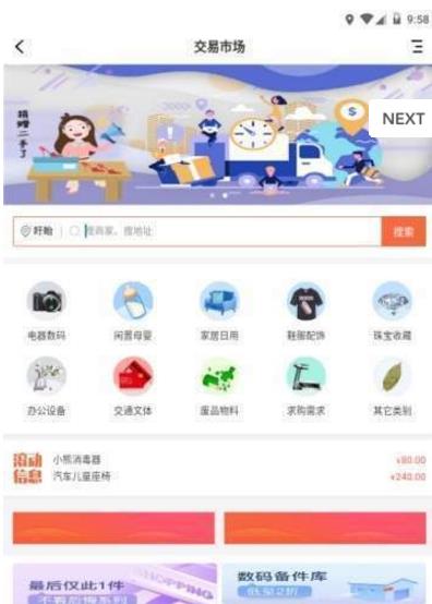 盱眙资讯APP最新版下载图1: