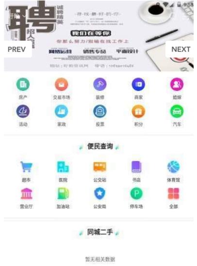 盱眙资讯APP最新版下载图2: