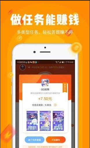 小赚吧APP网赚软件图3: