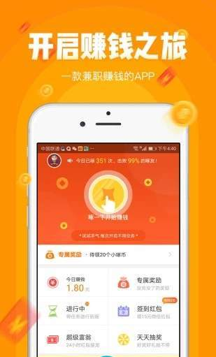 小赚吧APP网赚软件图1: