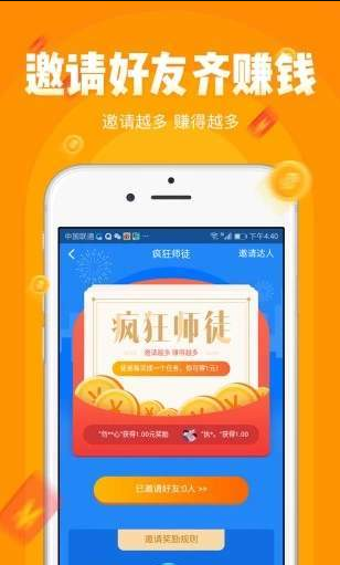 小赚吧APP网赚软件图2: