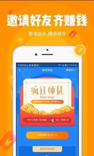 小赚吧APP网赚软件下载图片2