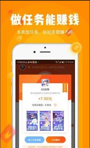 小赚吧APP网赚软件下载图片1