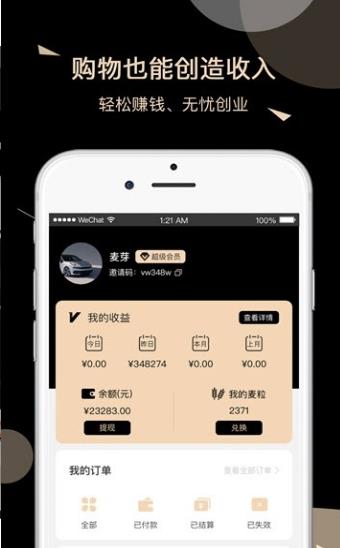 麦芽淘APP最新版手机图1: