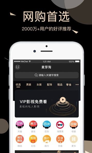 麦芽淘APP最新版手机下载图片2