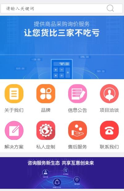 贵州安防APP图3