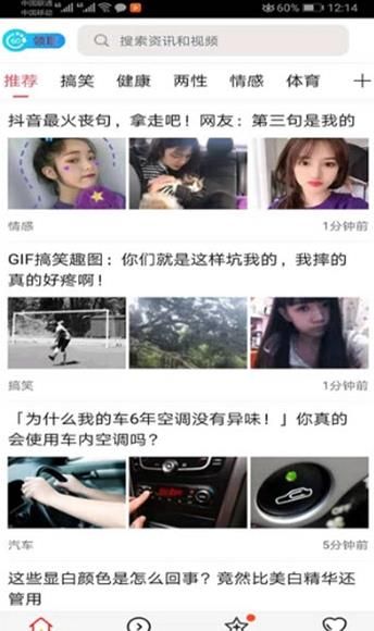 娱泡泡APP最新版图片1