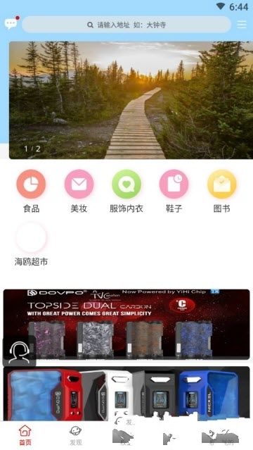 海鸥优选APP官方版下载图片1