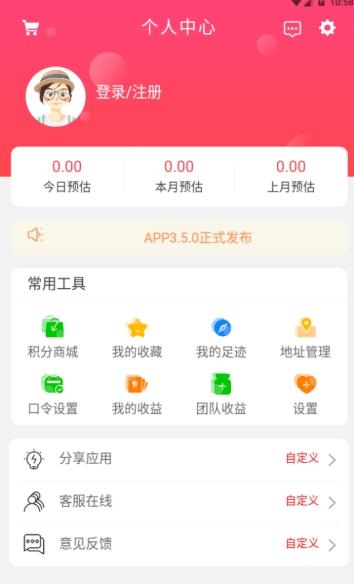 嗨购街APP最新版下载图3: