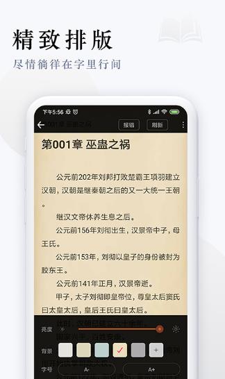 小七小说APP图2