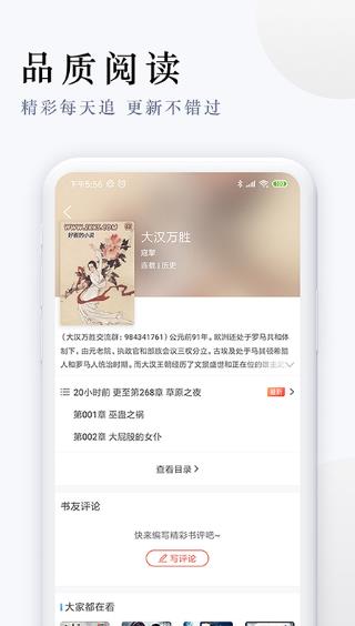 小七小说APP图3