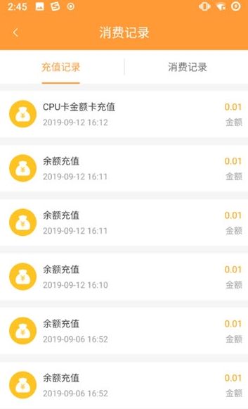 潜江公交APP官方版软件下载图片1