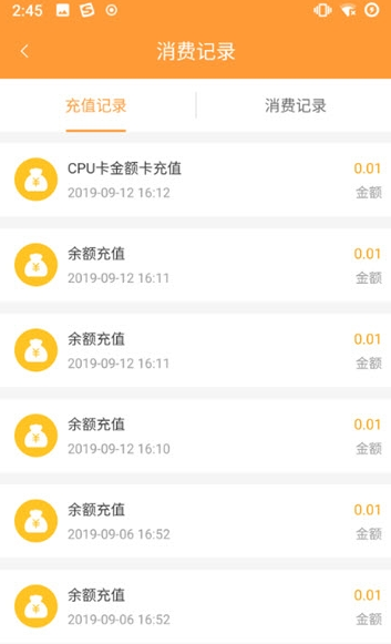 潜江公交APP官方版软件下载图3: