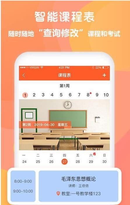 同学库APP官方版下载图片1