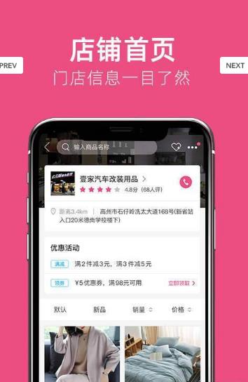 小据点APP官方版下载图3: