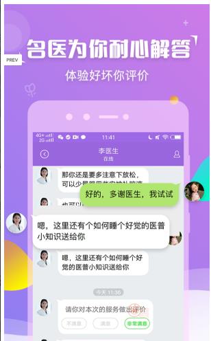 花朵朵健康APP官网版手机下载图3: