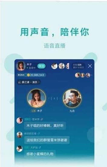 鱼声APP图3