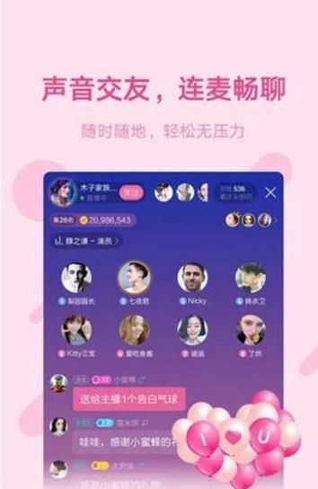 鱼声APP图2