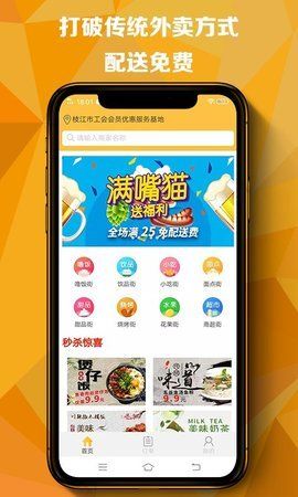 满嘴猫APP官方版手机下载图片1