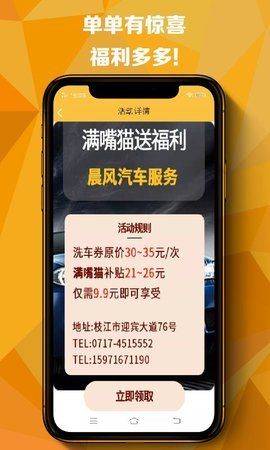 满嘴猫APP官方版手机下载图片2