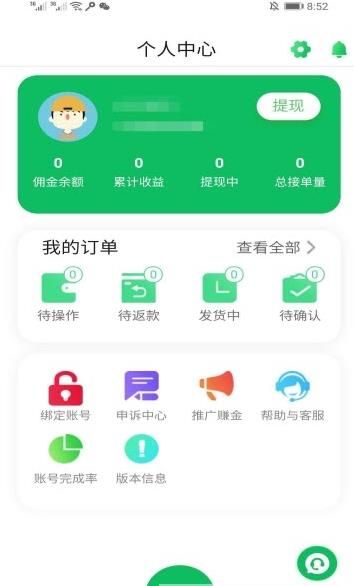 小黄鸭赚金币APP最新版下载图片1