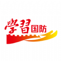 山东省学校国防教育平台