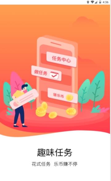 走路多多APP正式版下载图3: