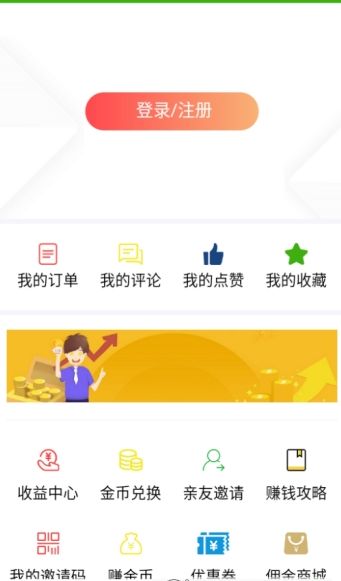 集中资讯（阅读赚金币）APP官方下载图片1