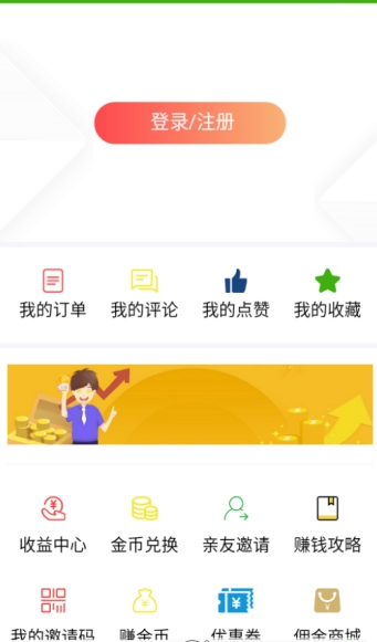 集中资讯（阅读赚金币）APP官方下载图3: