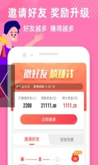 咪赚典APP官方版下载图2: