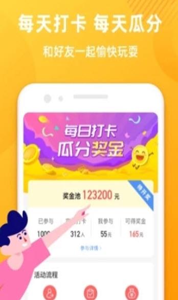 咪赚典APP官方版下载图3: