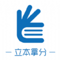 立本课堂APP