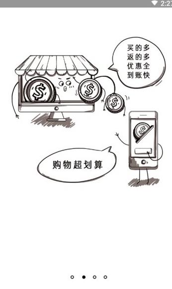 喵个券APP官方版图2: