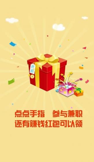 白领兼职APP官网正式版下载图片1