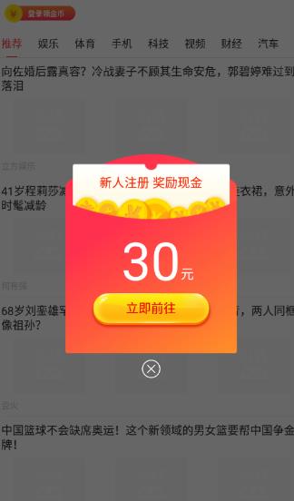 指尖省钱APP极速版下载图2: