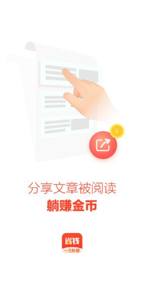 指尖省钱APP极速版下载图3: