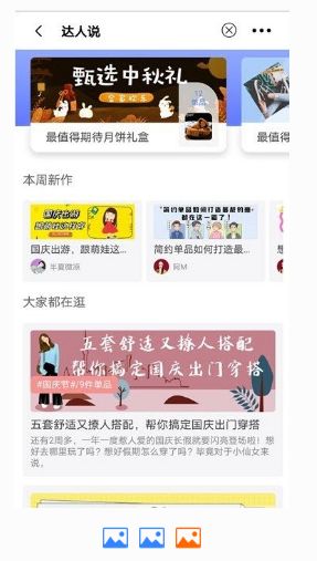 蜜柚星球APP折扣版下载图片1